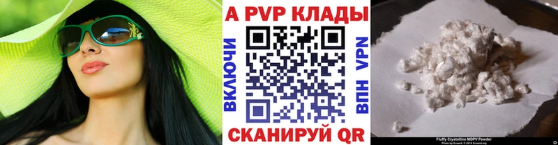 Альфа ПВП VHQ Купить Карпинск