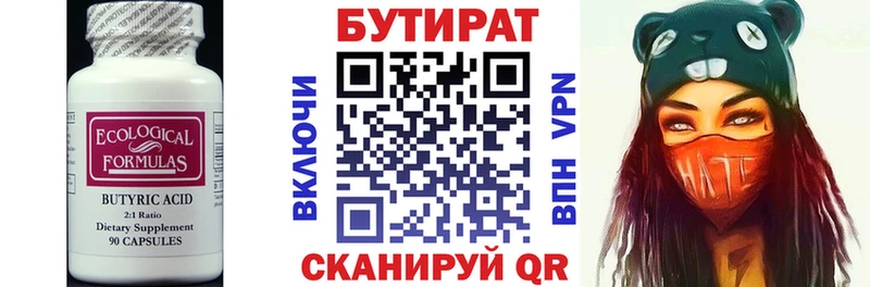 Купить закладки  Карпинск  Бутират GHB 