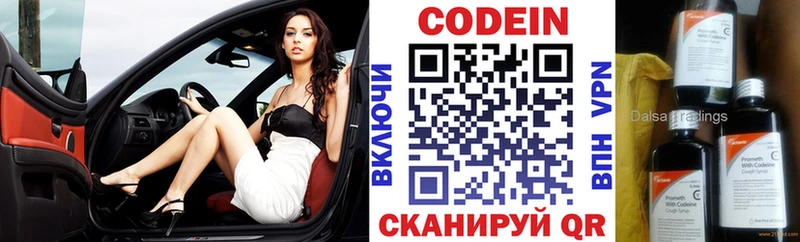 Купить где  Карпинск  Кодеиновый сироп Lean Purple Drank 
