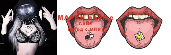 мяу мяу кристалл Каменногорск