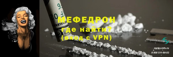 мяу мяу кристалл Каменногорск