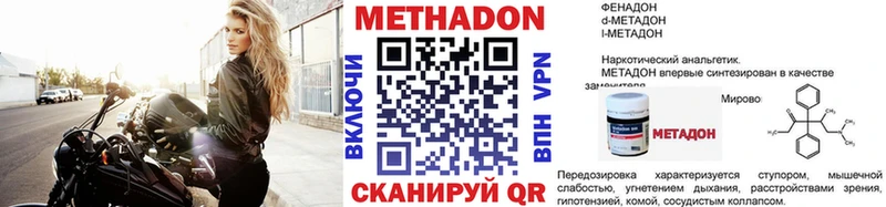 МЕТАДОН кристалл  Купить где  Карпинск 