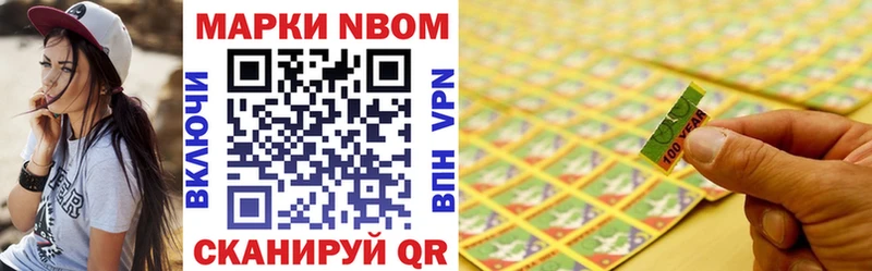 Купить  Карпинск  Марки 25I-NBOMe 1,8мг 